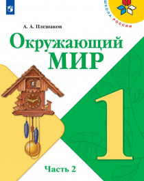 Обеспечение учащегося учебниками.
